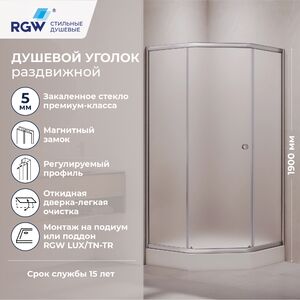 Душевой уголок RGW CL-80CH 90х90, стекло Матовое-Сатинат, профиль серебро браш
