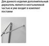Шторка на ванну Kolpa San Terra 112 см (TS112)