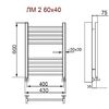 Полотенцесушитель Ника MODERN ЛМ-2 60/40 с вентилями (комплект люкс)