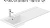Тумба с раковиной Aquanet Токио 120 L белый (подвесная, 1 ящик)