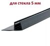 Черный уплотнитель для двери душевой кабины на стекло 5 мм. UPL-5-6-Nero длина 220 см, лепесток 15мм
