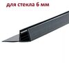 Черный уплотнитель для двери душевой кабины на стекло 6 мм. UPL-5-6-Nero длина 220 см, лепесток 15мм