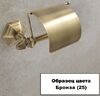 Stil Haus Marte, бумагодержатель, цвет бронза MA11(25)