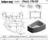 Ванна Kolpa San CHAD 170x120 L акриловая на каркасе со сливом переливом