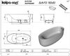 Ванна Kolpa San SOFT FS 180x80 NEW акриловая со сливом переливом