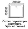 Душевой поддон Wemor 70*73*15 акриловый 10000000923