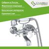 Смеситель для ванны Славен СЛ-ДВ-И30, хром