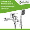 Смеситель для ванны Славен СЛ-ОД-В30, хром