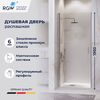 Душевая дверь RGW LE-003 80x195 см, стекло Прозрачное, регулировка 785-810 мм