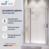 Душевая дверь RGW LE-004 110x195 см, стекло Матовое-Сатинат, регулировка 1085-1005 мм
