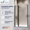 Душевая дверь RGW LE-004B 100x195 см, стекло Матовое-Сатинат, регулировка 985-1005 мм