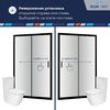 Душевая дверь RGW PA-016B 170x195 см, стекло Прозрачное, регулировка 1700-1730 мм