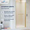Душевая дверь RGW PA-103Gb 90x195 см, стекло Матовое-Сатинат, регулировка 880-905 мм