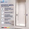 Душевая дверь RGW PA-03 60x195 см, стекло Прозрачное, регулировка 580-630 мм