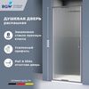 Душевая дверь RGW SV-05-2Gr 80x200 см, стекло Ribbed (Ребристое), регулировка 780-820 мм