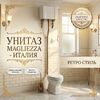 Унитаз Magliezza Retro с бачком на высокой трубе цвет бронза (сидение заказывается дополнительно)