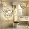 Унитаз Magliezza Retro с бачком на высокой трубе цвет золото (сидение заказывается дополнительно)