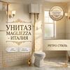 Унитаз Magliezza Retro с бачком на высокой трубе цвет золото (сидение заказывается дополнительно)