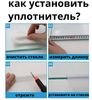 Силиконовый уплотнитель для душевой кабины на стекло 8 мм длина 2 метра