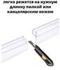 Силиконовый уплотнитель для душевой кабины на стекло 5-6 мм длина 2 метра
