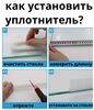 Силиконовый уплотнитель для душевой кабины на стекло 10 мм. UPL-10 длина 200 см